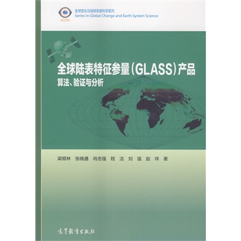 ȫꑱ(GLASS)a(chn)Ʒ㷨Cc