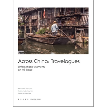 θЇ(gu)ӢģAcross China: Travelogues