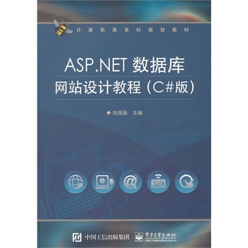 ASP.NET (sh)(j)W(wng)վO(sh)Ӌ̳-