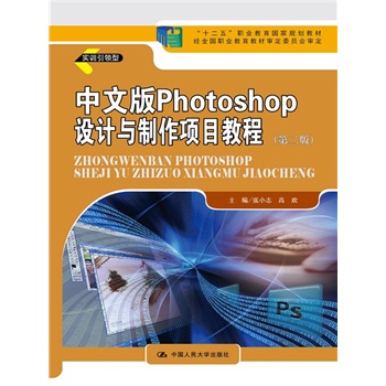 İ Photoshop O(sh)Ӌ(j)c(xing)Ŀ̳̣ڶ棩ʮ塱I(y)Ҏ(gu)̲(jng)ȫI(y)̲ČίT(hu)