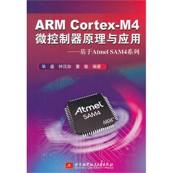 ARM Cortex-M4΢ԭc(yng)-Atmel SAM4ϵ