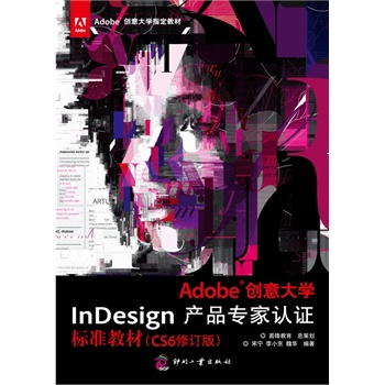 Adobe(chung)WInDesignaƷJC˜ʽ̲ģCS6ӆ棩