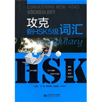 HSK5~R