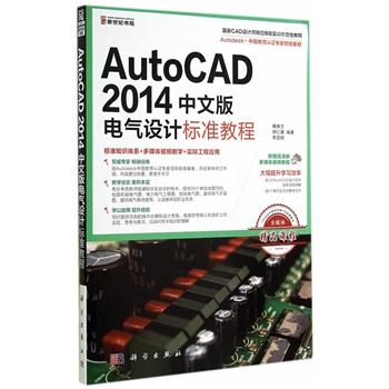 AutoCAD 2014İ늚O(sh)Ӌ(j)(bio)(zhn)̳