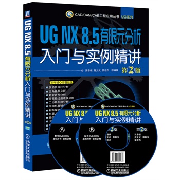 UG NX 8.5 ԪTcv 2