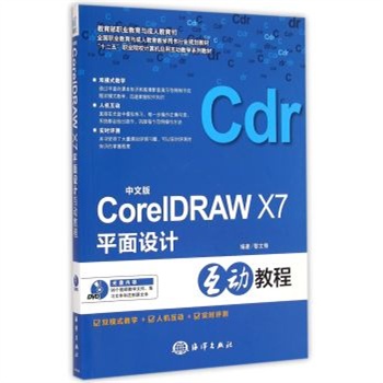 CoreIDRAW X7ƽOӋӽ̳-İ-