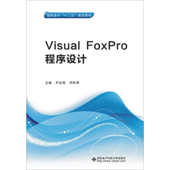 Visual FoxProO(sh)Ӌ(j)