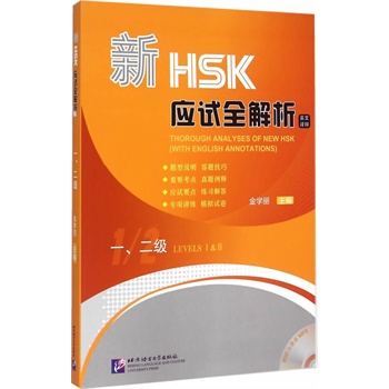 HSK(yng)ԇȫ һ(j)1MP3