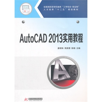 AutoCAD2013(sh)ý̳