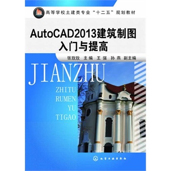 AutoCAD2013ƈDTc(õõ)(AutoCAD2013ƈDTcߣߵȌWУˌI(y)ʮҎ(gu)̲ģ