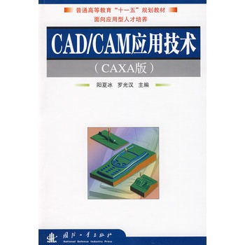 CAD/CAM(yng)üg(sh)CAXA棩