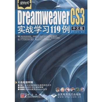 ʽİDreamweaver CS3(sh)(zhn)W(xu)(x)1191CD