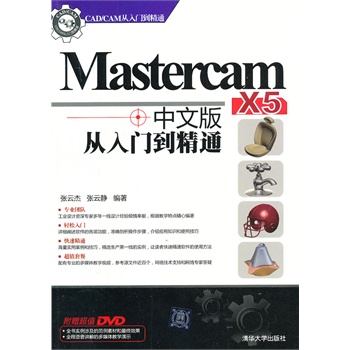 Mastercam X5İT(mn)ͨ