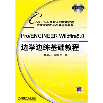 Pro ENGINEER Wildfire5.0߅W߅A̳