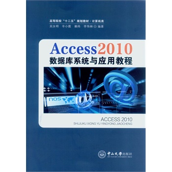 Access2010(sh)(j)ϵy(tng)c(yng)ý̳