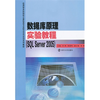 ͱԺУӋCI(y)УӖϵн̲/(sh)(j)ԭ팍̳̣SQL Server2005)