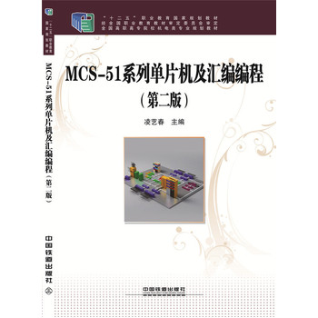 MCS-51ϵІƬC(j)Ṛڶ棩