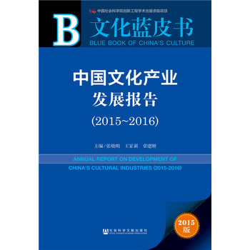 ЇĻa(chn)I(y)l(f)չ(bo)棨2015-2016