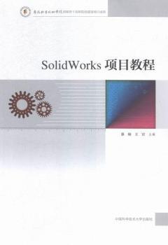 SolidWorksĿ̳