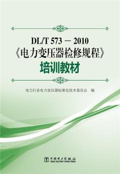 DL/T5732010׃zތ(do)tӖ(xn)̲