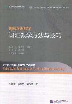 HhŽW(xu):~ŘW(xu)c:Methods and techniques for teaching Chinese vocabulary