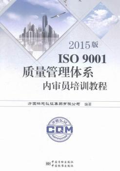 ISO 9001|wϵ(ni)TӖ̳-2015