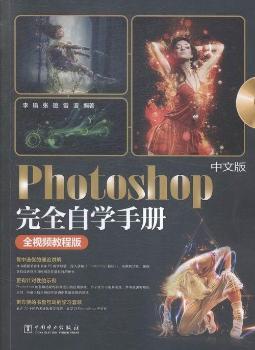 Photoshop ȫԌWփ-İ-ȫҕl̳̰-(2DVD)