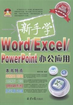 ֌W(xu)Word/Excel/PowerPointk(yng)-ֵN-(ٛ(zng)DVDP1)