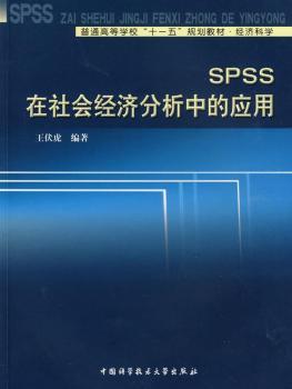 SPSS(hu)(jng)(j)еđ(yng)