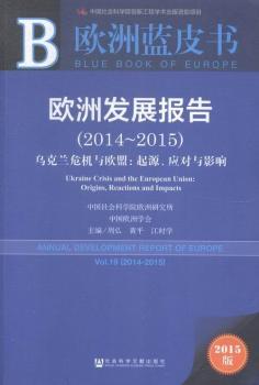 Wްl(f)չ(bo):2015:2014-2015:Vol.19 (2014-2015):mΣC(j)cWˣԴ(yng)(du)cӰ:Ukraine crisis and the european union: origins, reactions and impacts