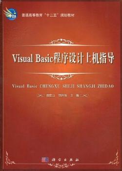 Visual BasicO(sh)Ӌ(j)