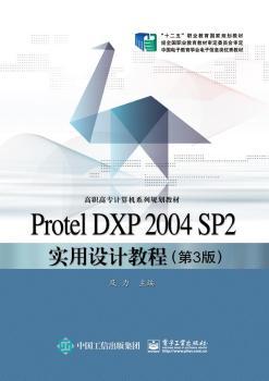 Protel DXP 2004 SP2O(sh)Ӌ̳̣3棩