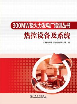 300MWl(f)늏SӖ O(sh)估ϵy(tng)