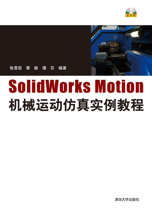 SolidWorks MotionCе\ӷ挍̳