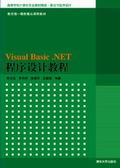 Visual Basic.NETO(sh)Ӌ(j)̳