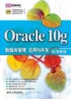 Oracle 10g(sh)(j)(k)(yng)c_(ki)l(f)(bio)(zhn)̳