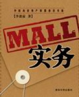 Mall(sh)(w)